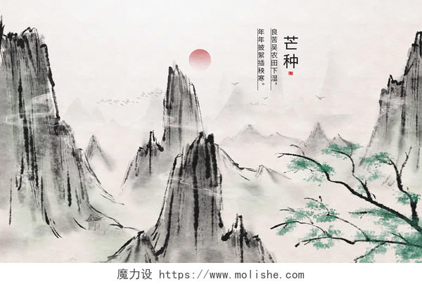 立夏插画中国风二十四节气芒种插画海报背景